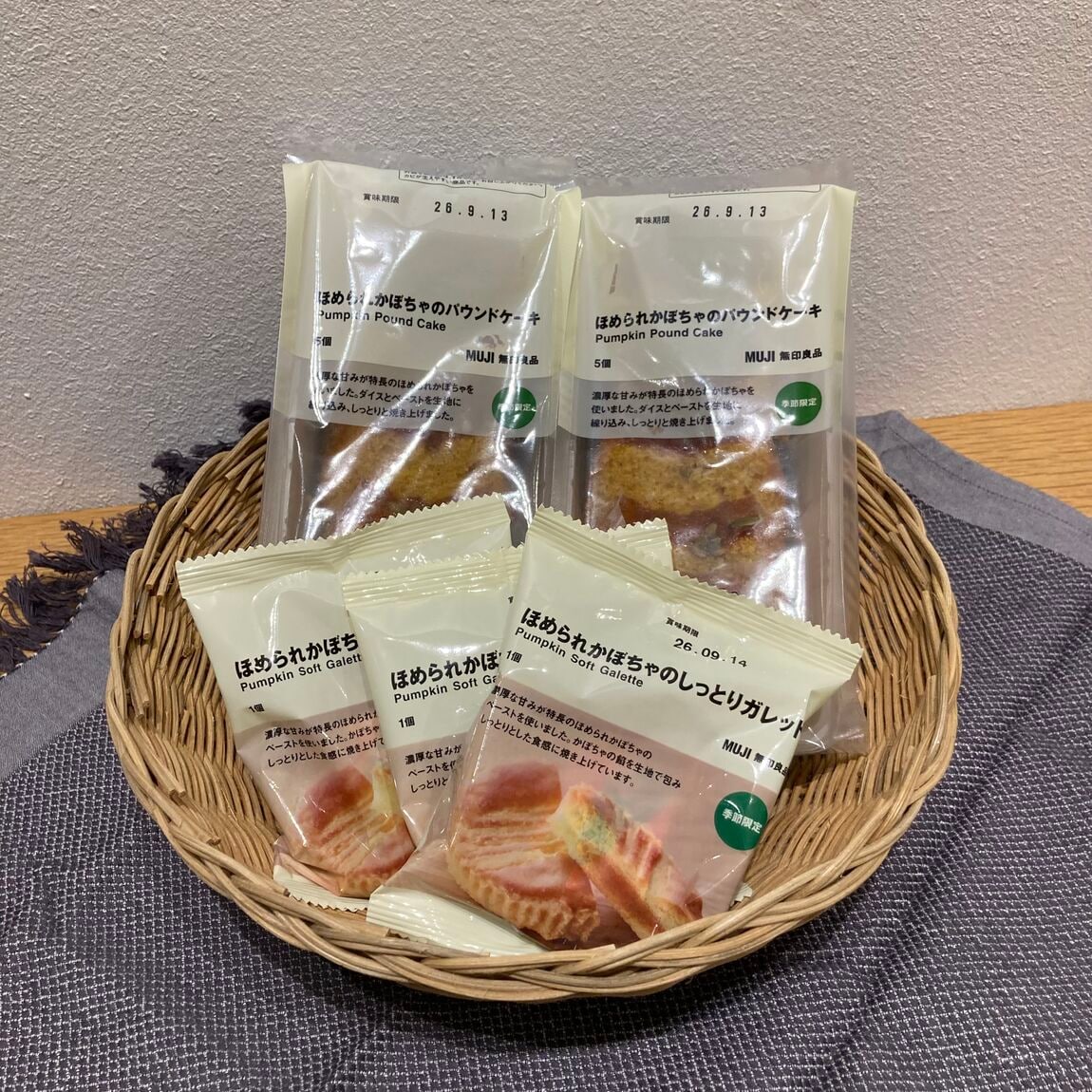ほめられかぼちゃ