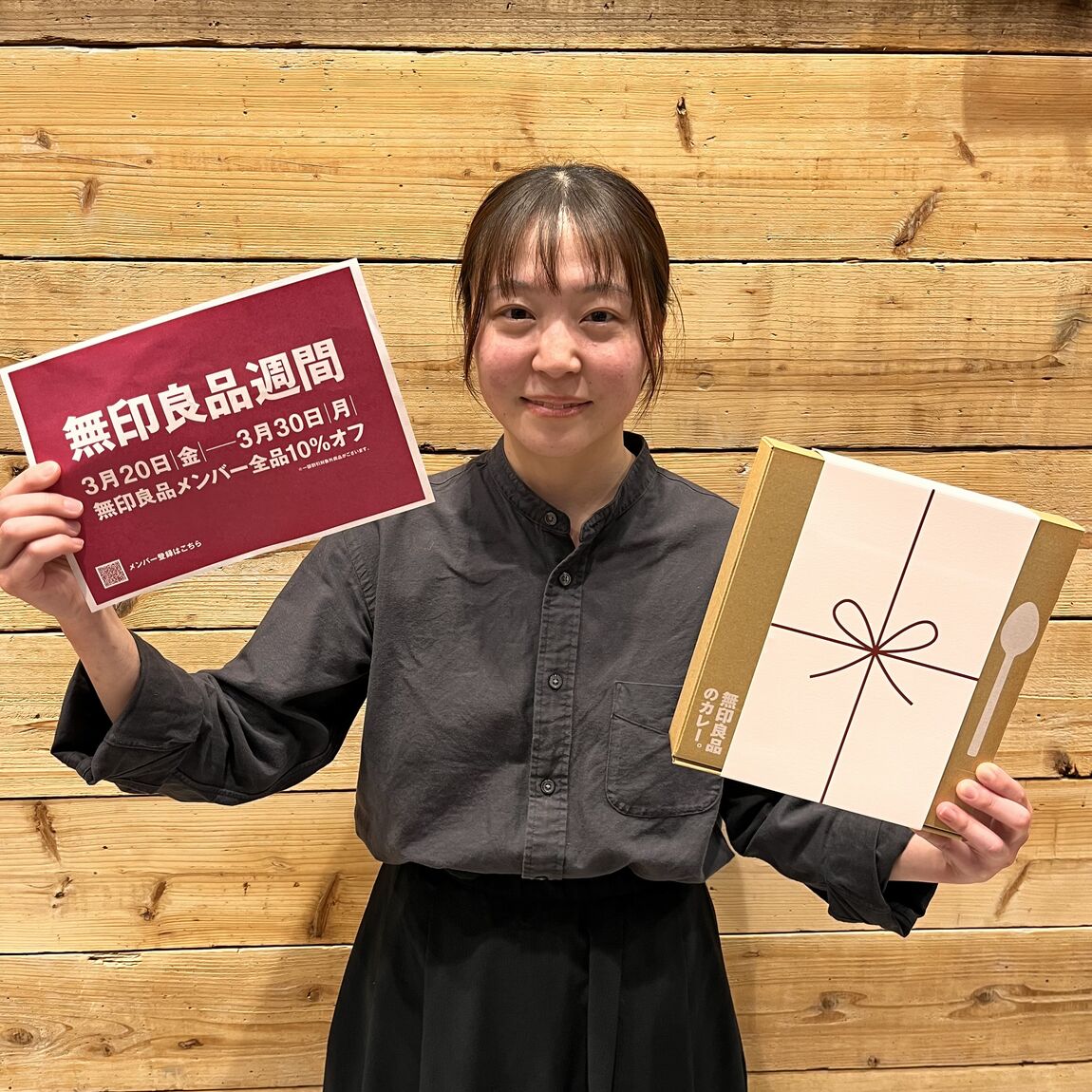 無印良品_白山北安田_キービジュアル画像