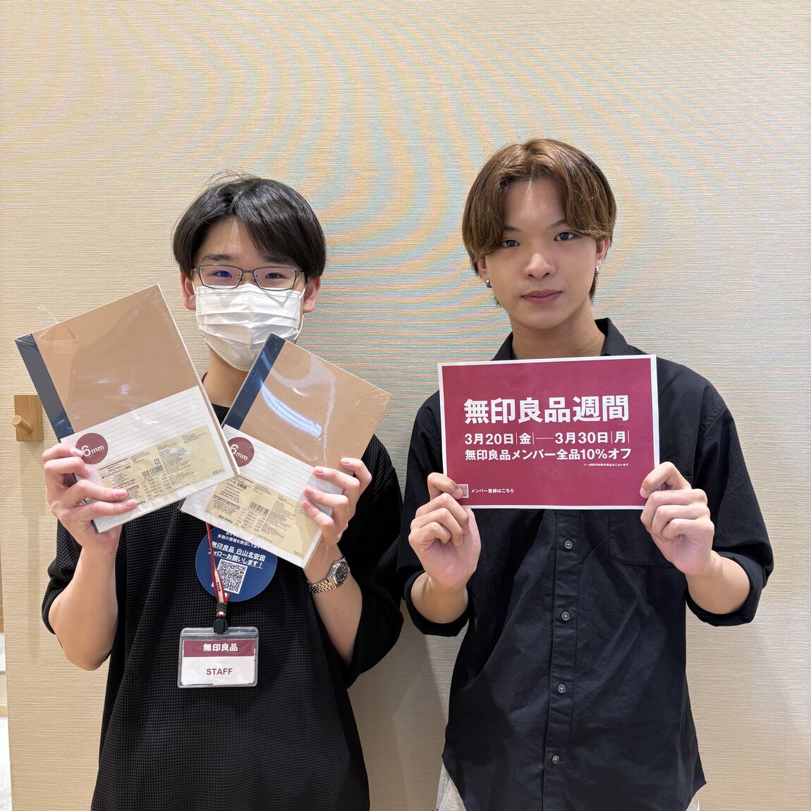 無印良品_白山北安田_キービジュアル画像