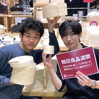 【白山北安田】無印良品週間開催中！毎年人気の蒸篭をご紹介！