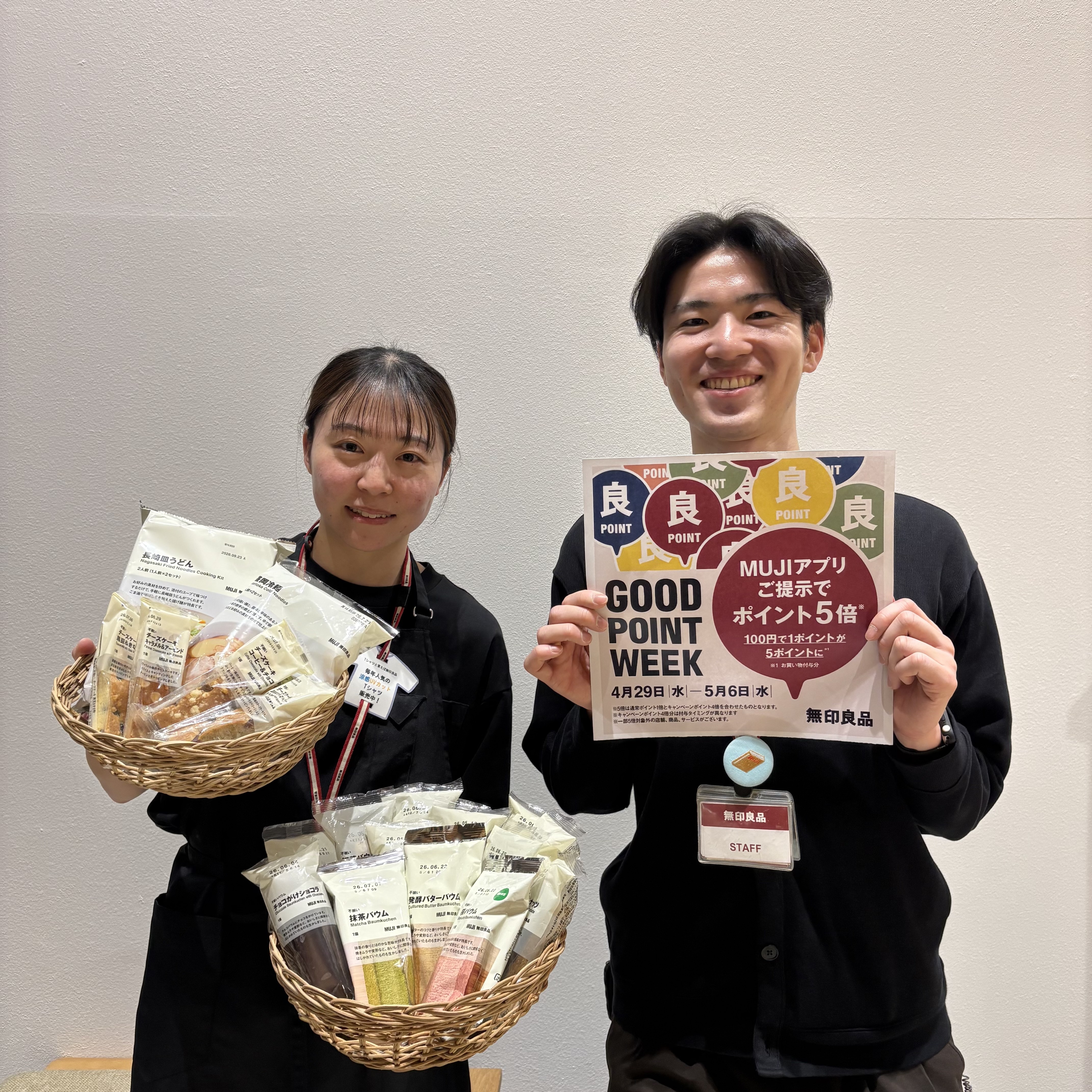 【白山北安田】対象商品10%OFFのご案内