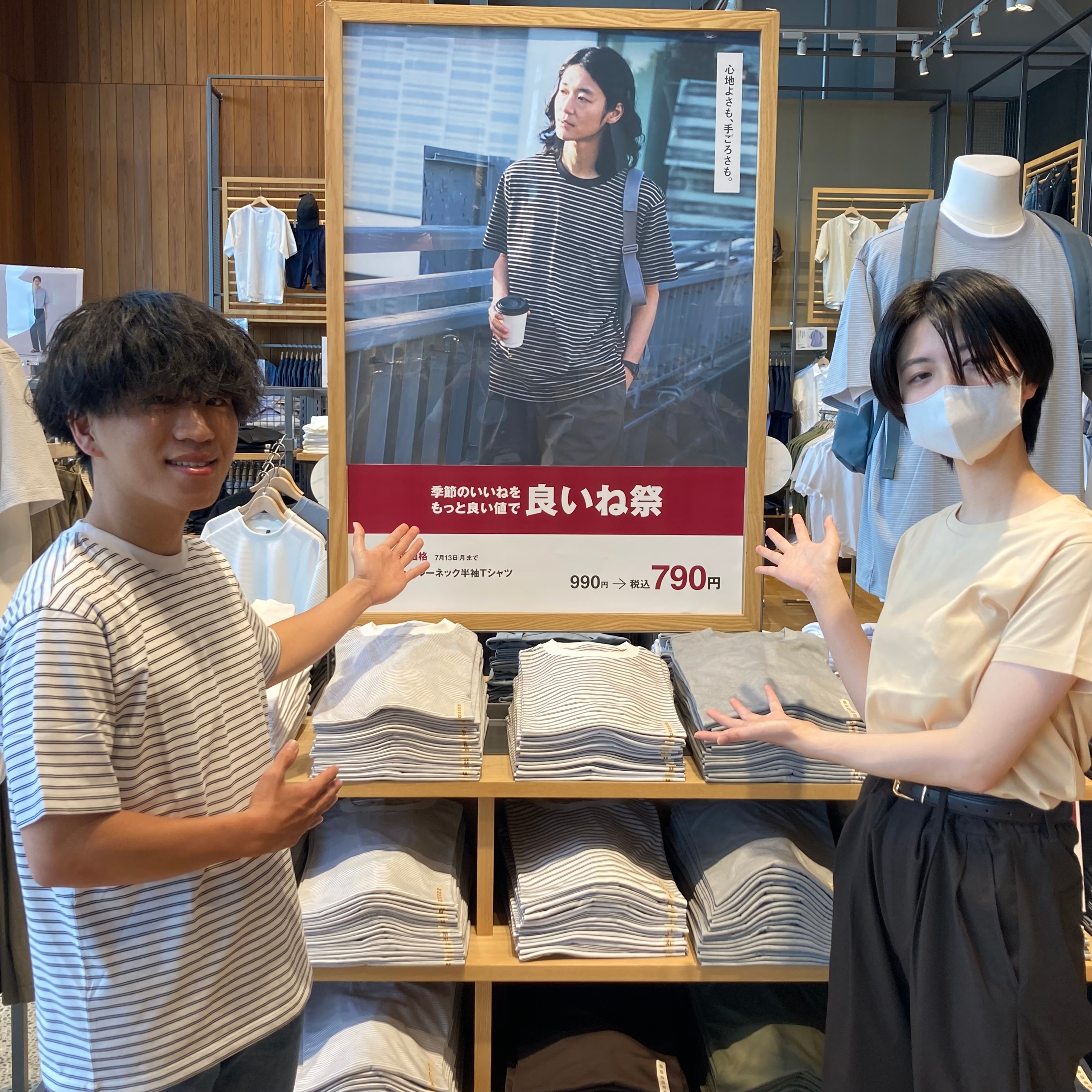 【白山北安田】良いね祭対象商品
