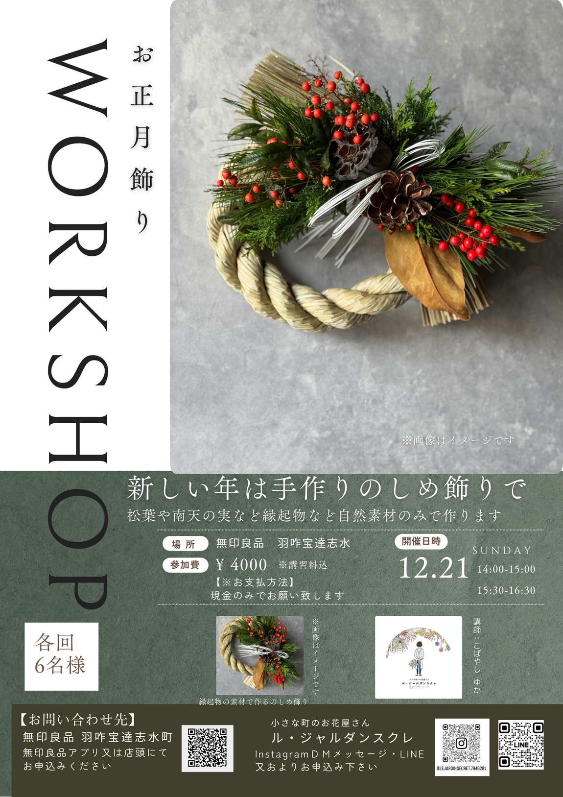 ワークショップ