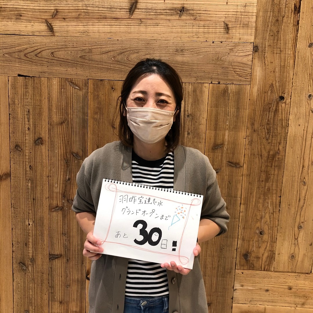 オープンまでカウントダウン　あと３０日