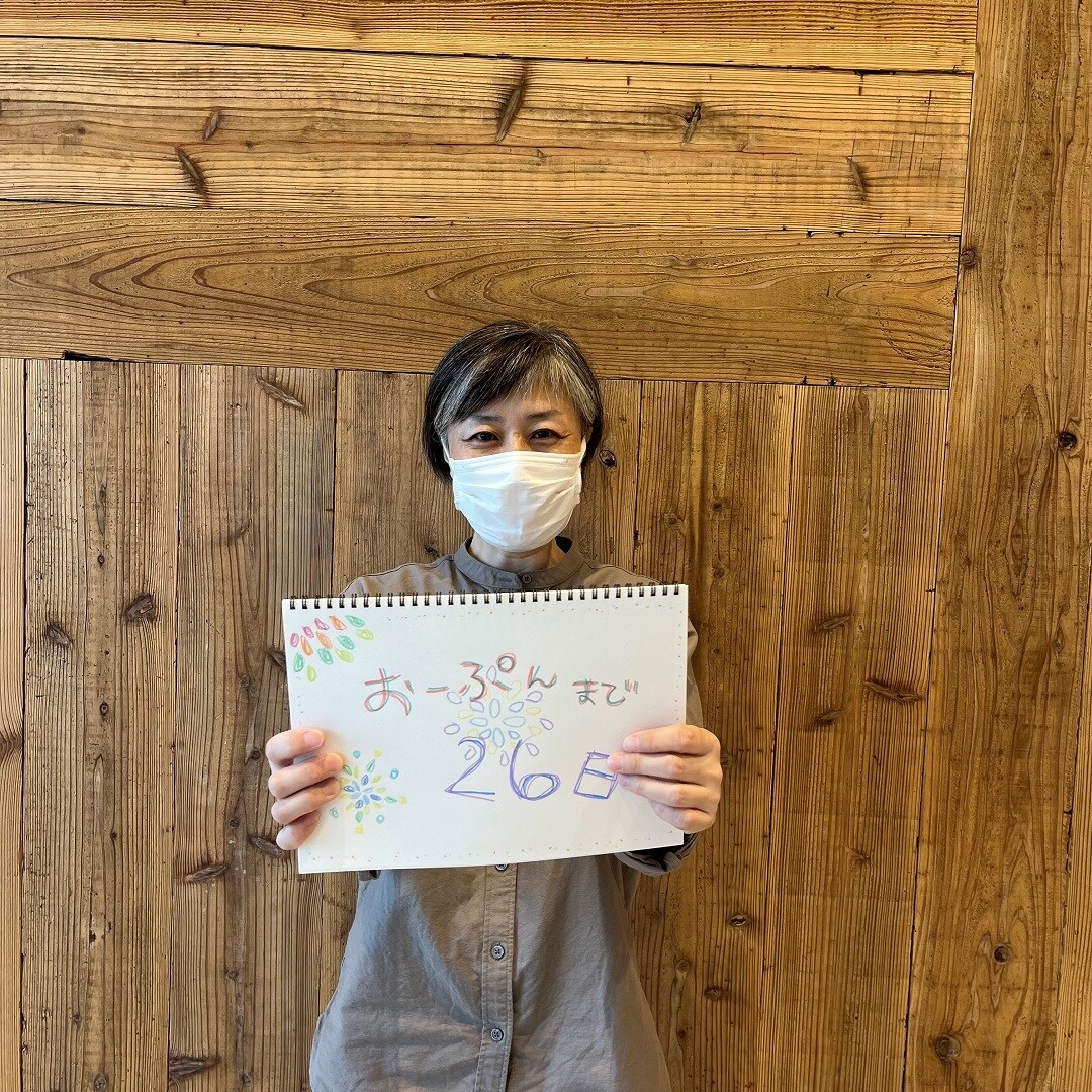 カウントダウンまであと２６日