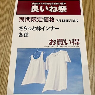 【羽咋宝達志水】良いね祭開催中！　アイテム紹介②
