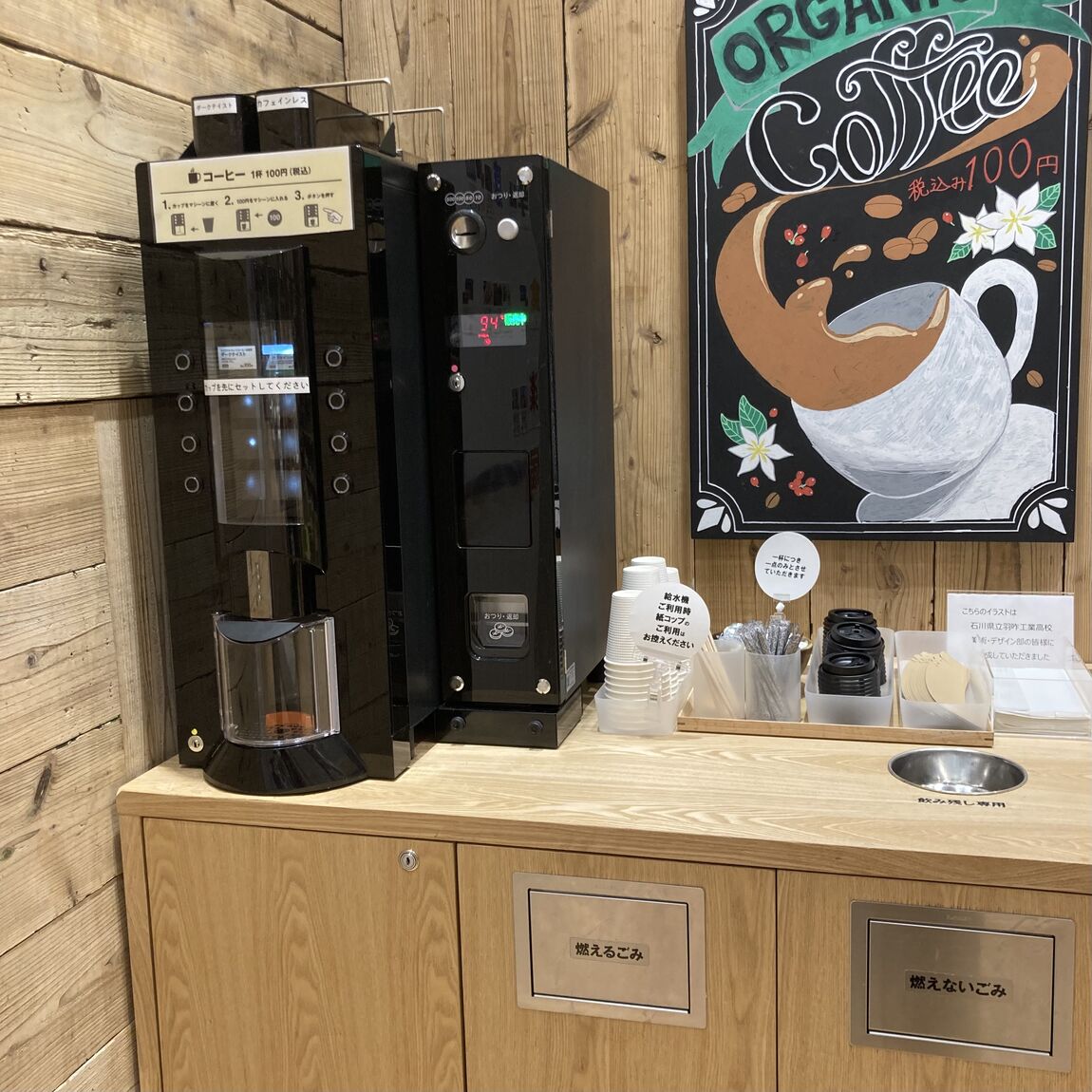 コーヒーマシン①