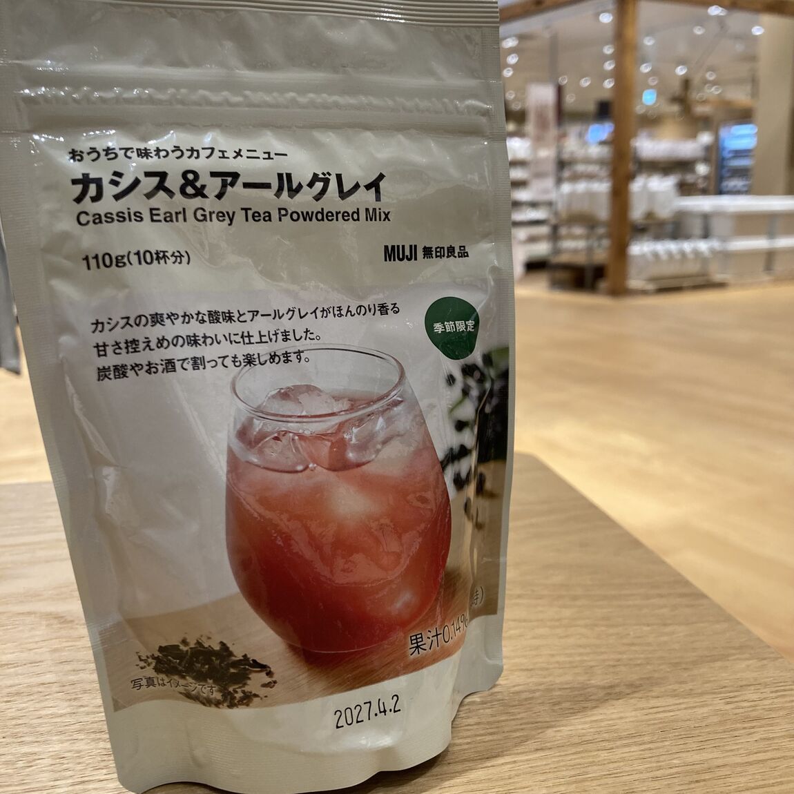 アールグレイ