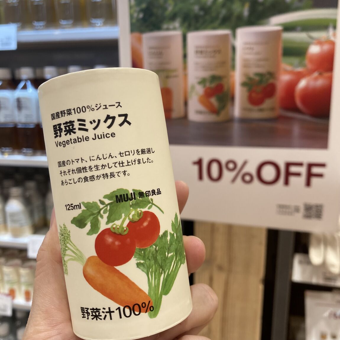 野菜
