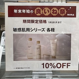 【羽咋宝達志水】　良いね祭開催中！アイテム紹介⑥