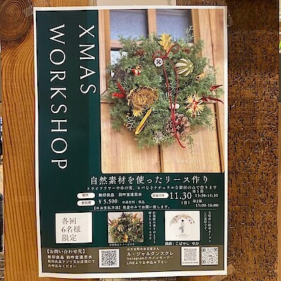 【羽咋宝達志水】Ｘｍａｓリースワークショップ
