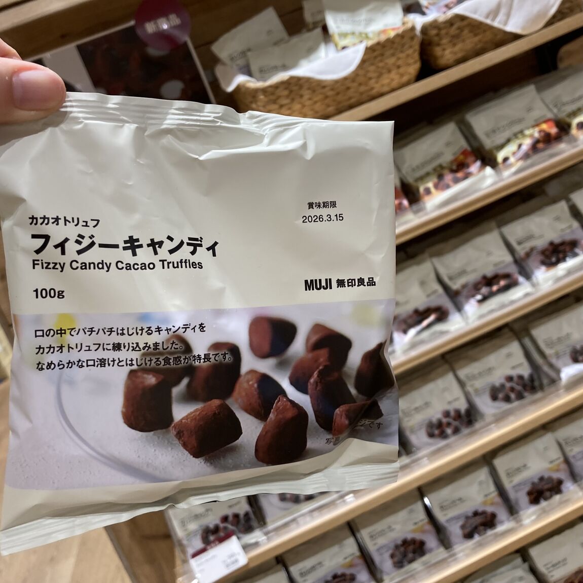 カカオトリュフ