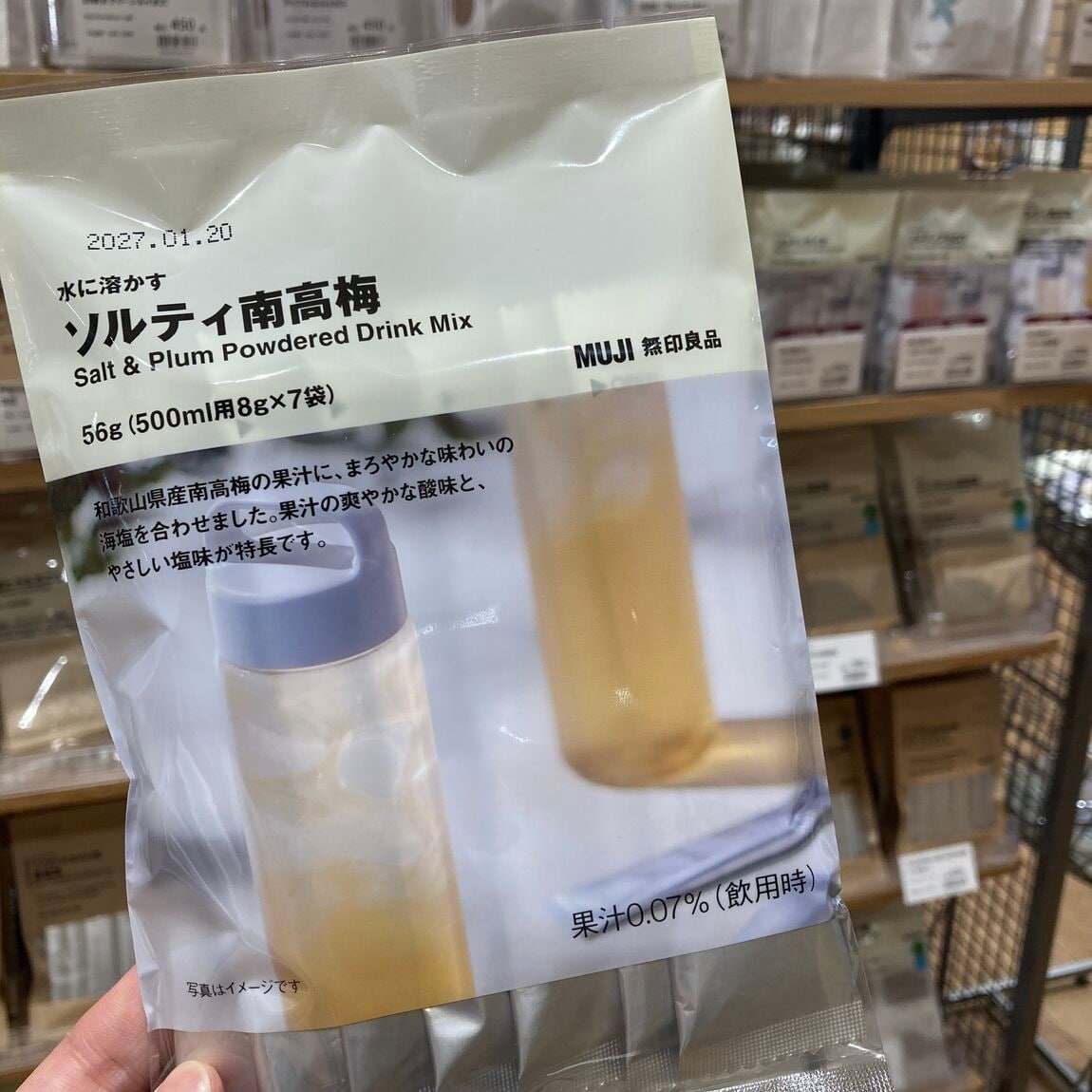 試食会　南高梅