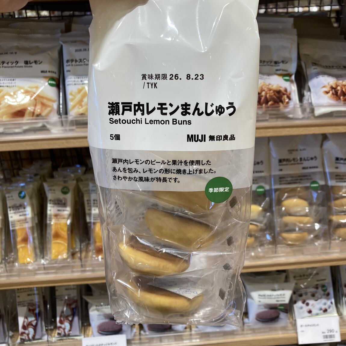 レモンまんじゅう