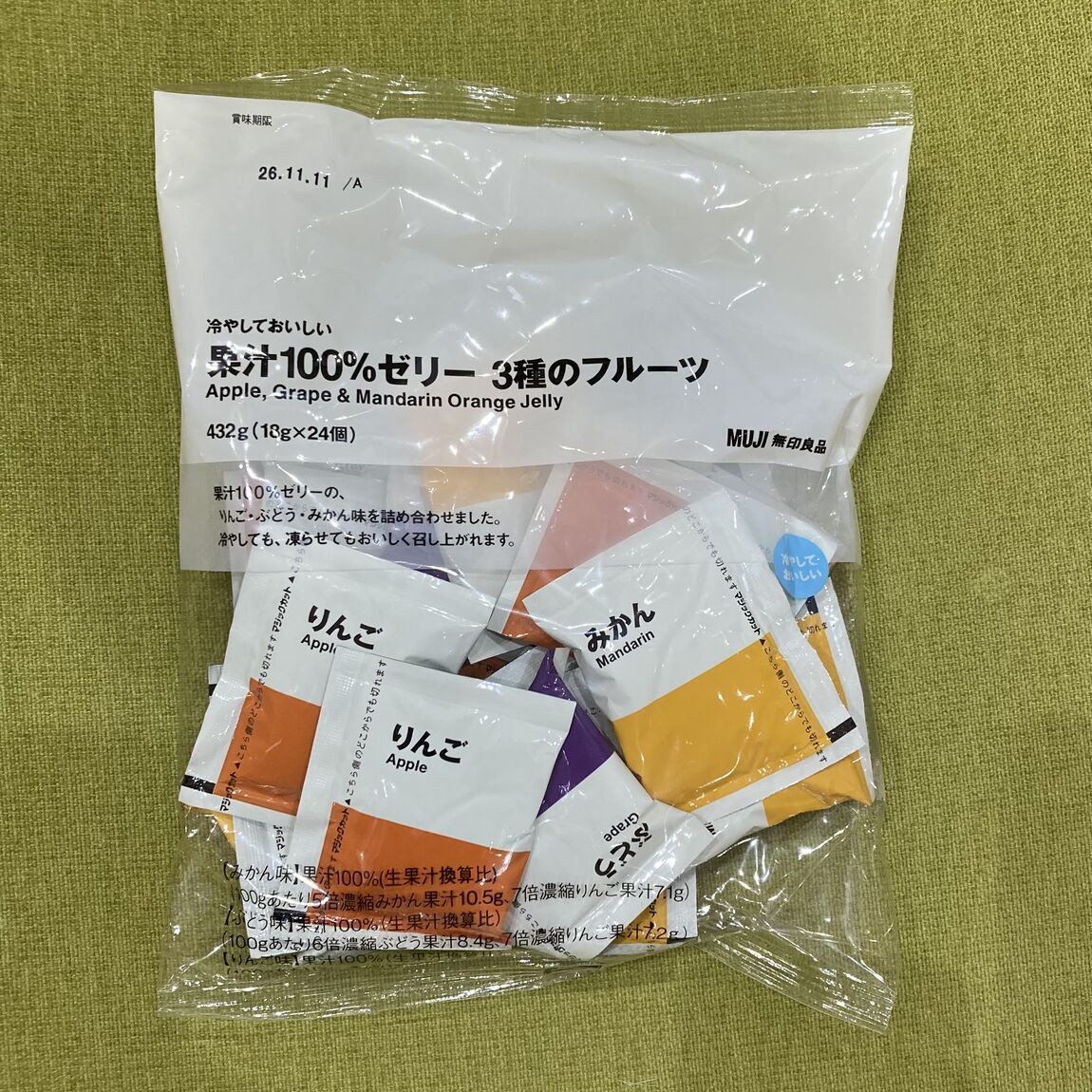 3種ゼリー