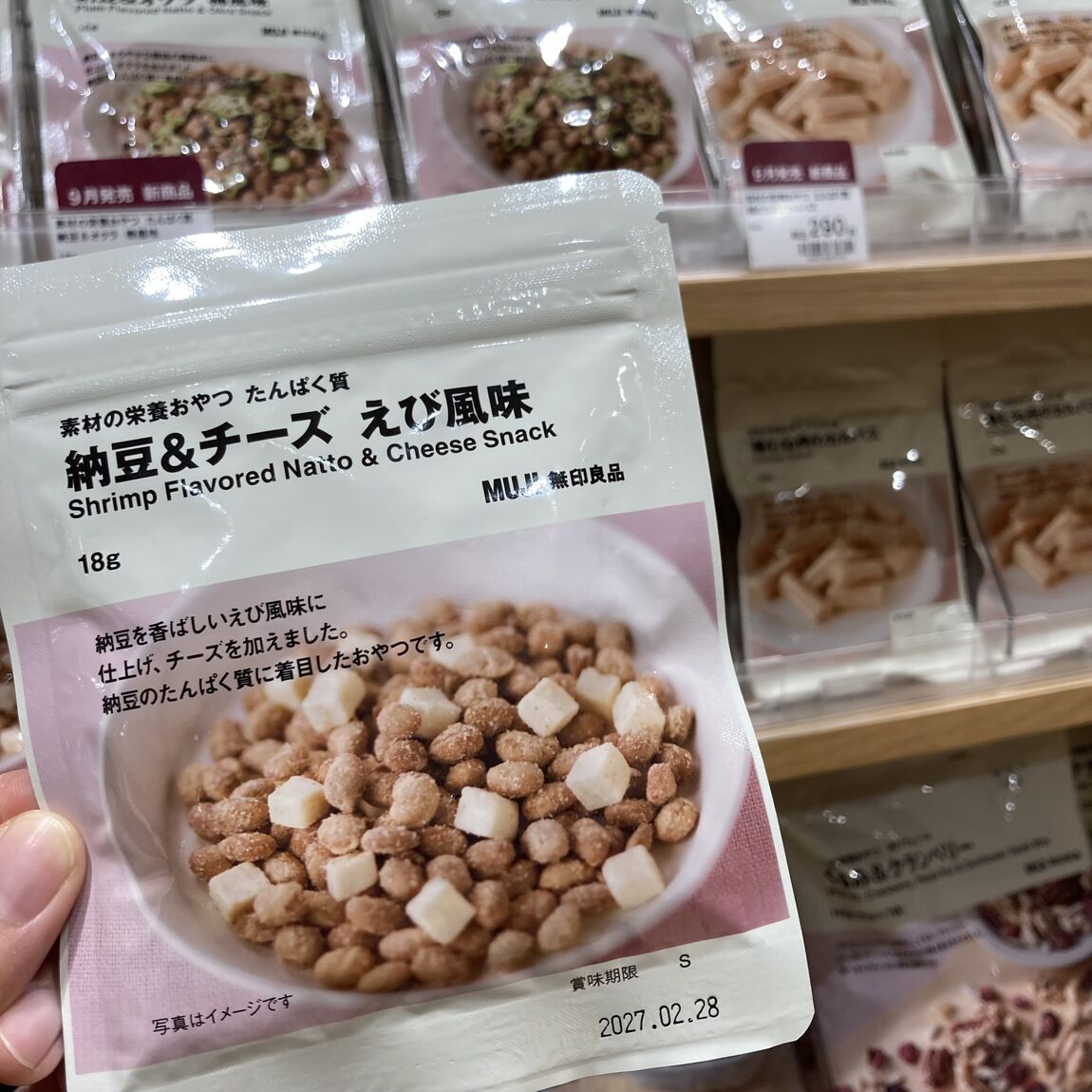 素材のおやつ