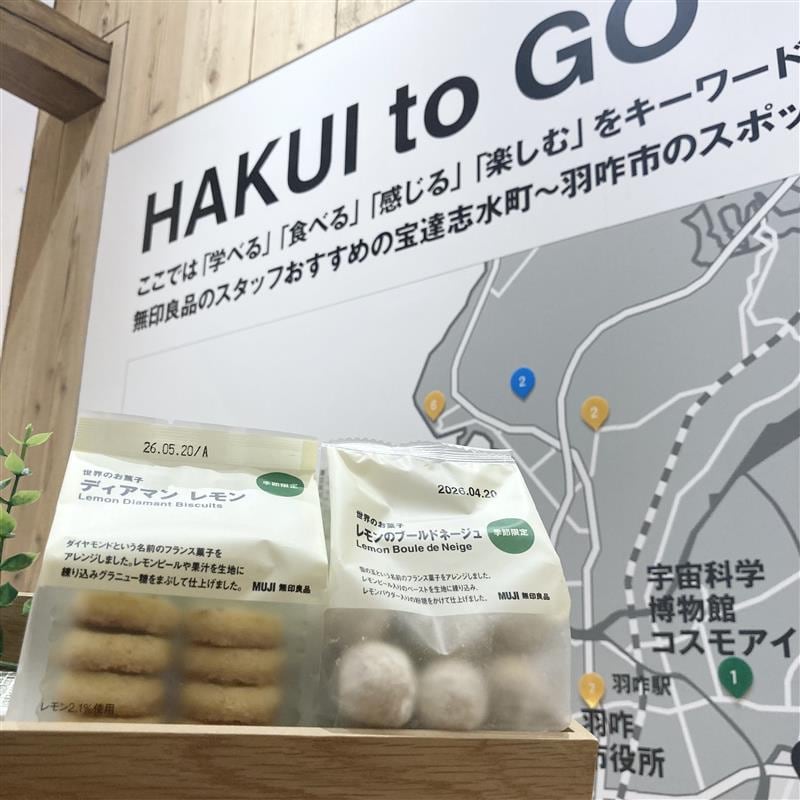 レモン新商品紹介