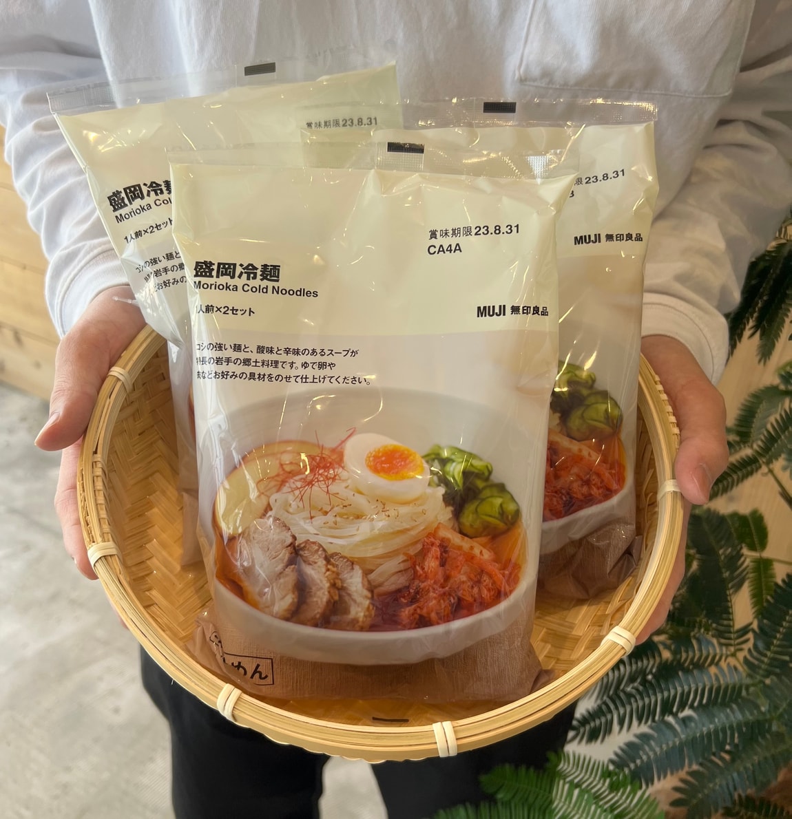 羽咋冷麺