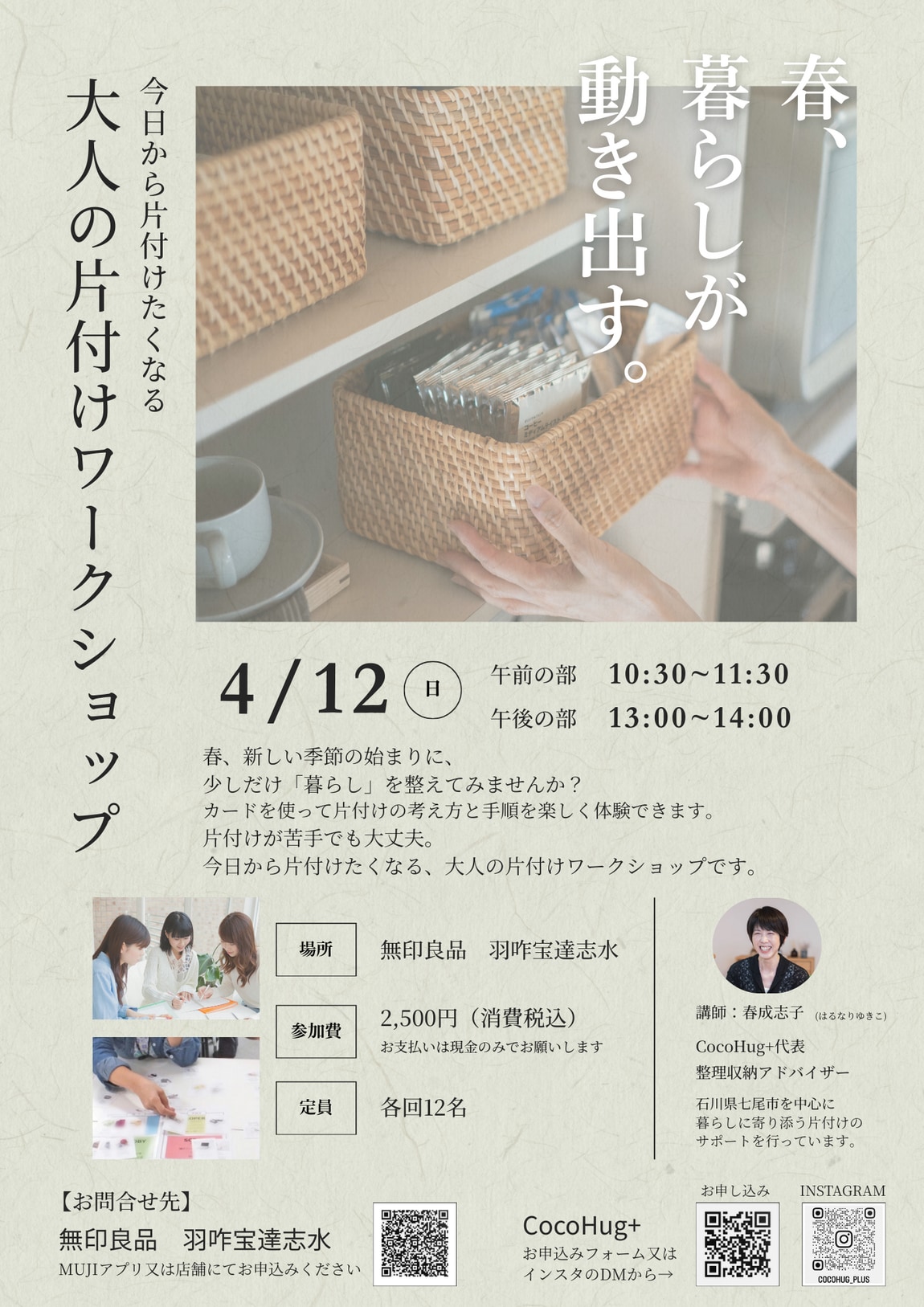 ワークショップ