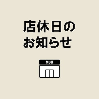 【羽咋宝達志水】臨時休業のお知らせ