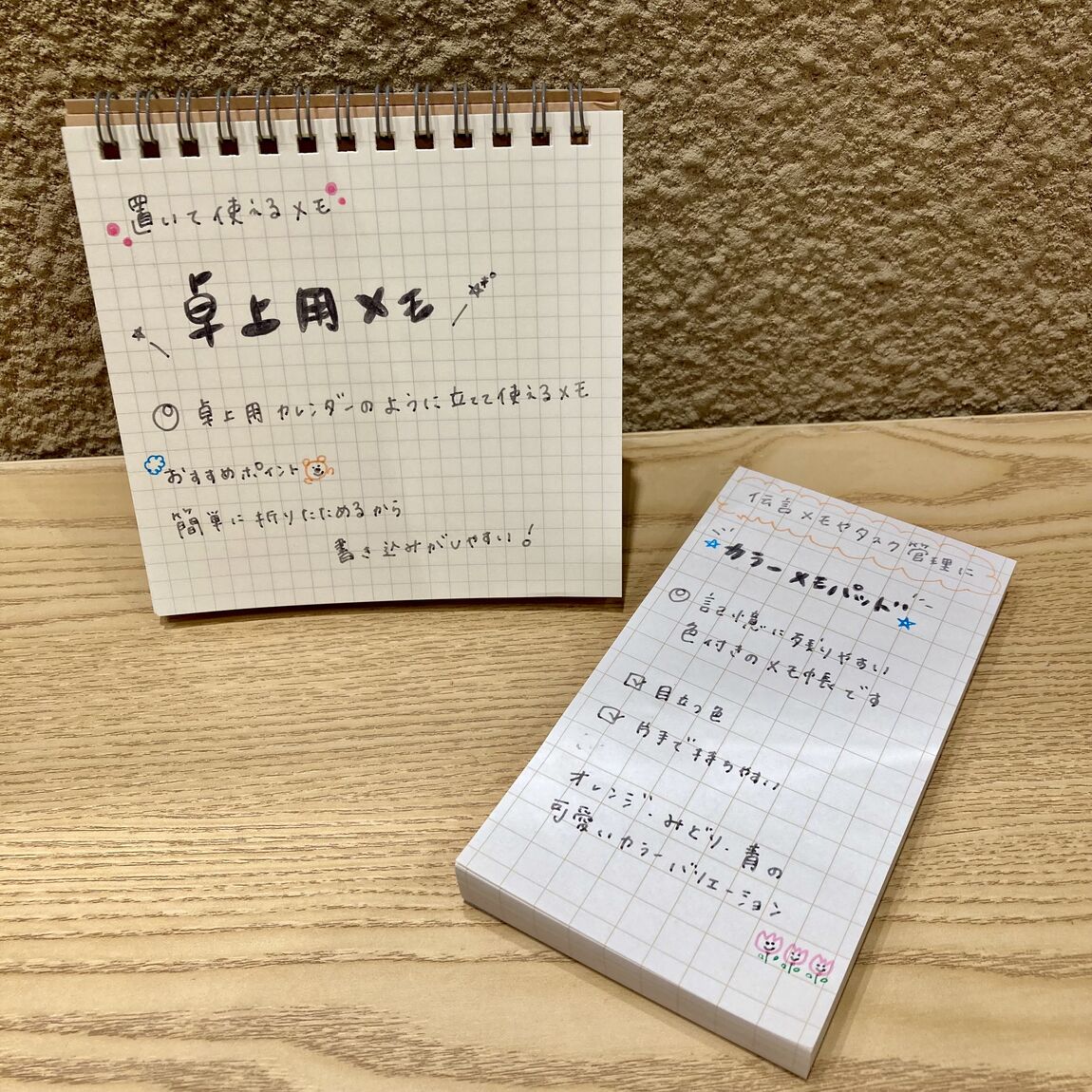 羽咋宝達志水　メモパッド