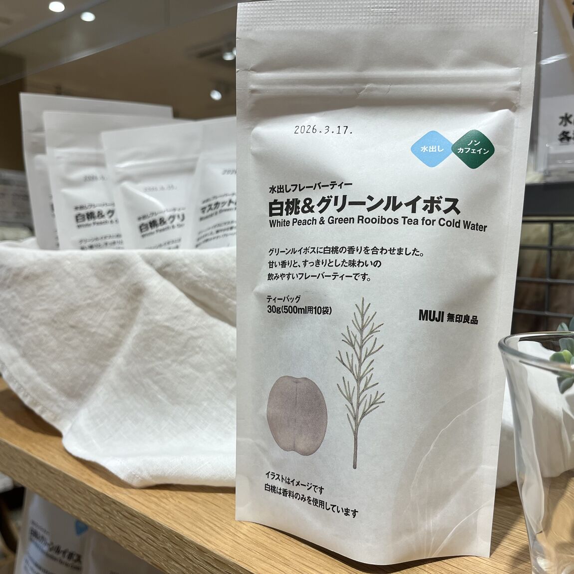 フレーバーティー