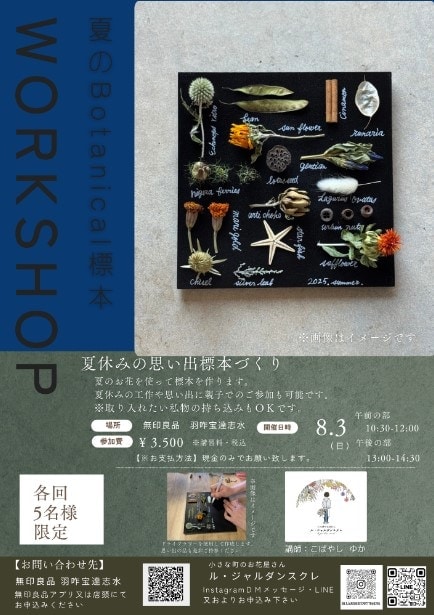お花のワークショップ