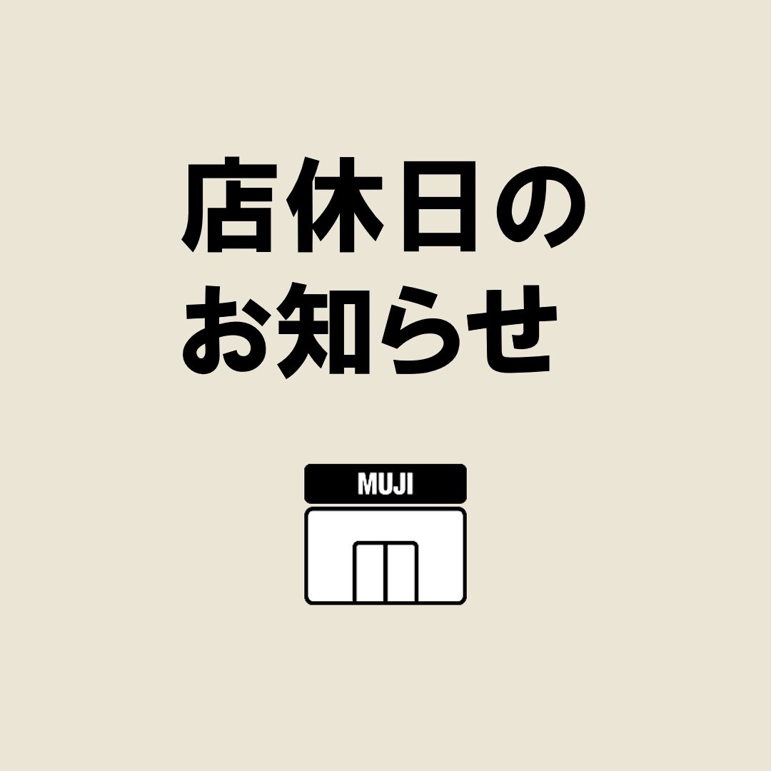 定休日のお知らせ