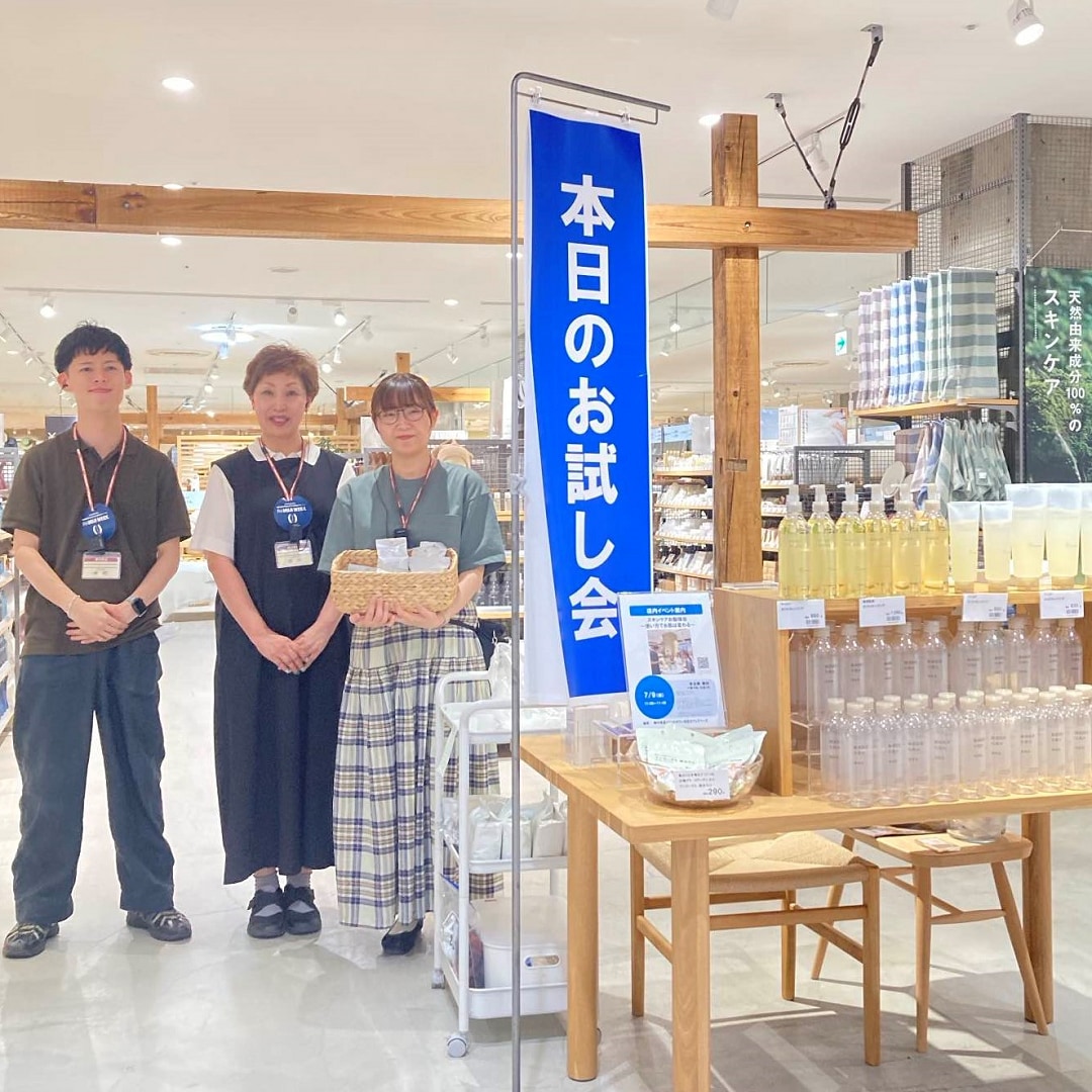 お試し会