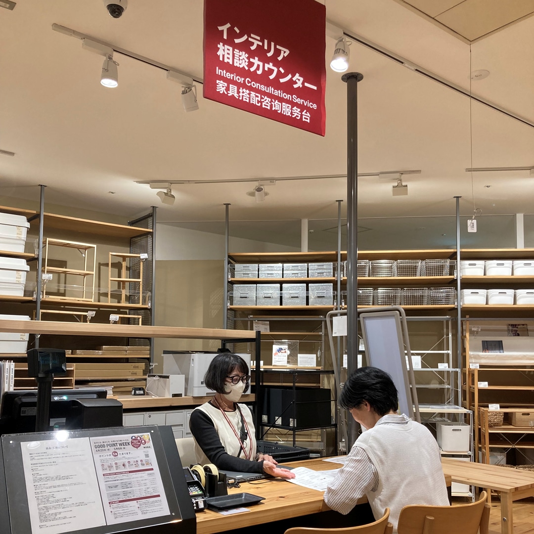 家具相談会トップ
