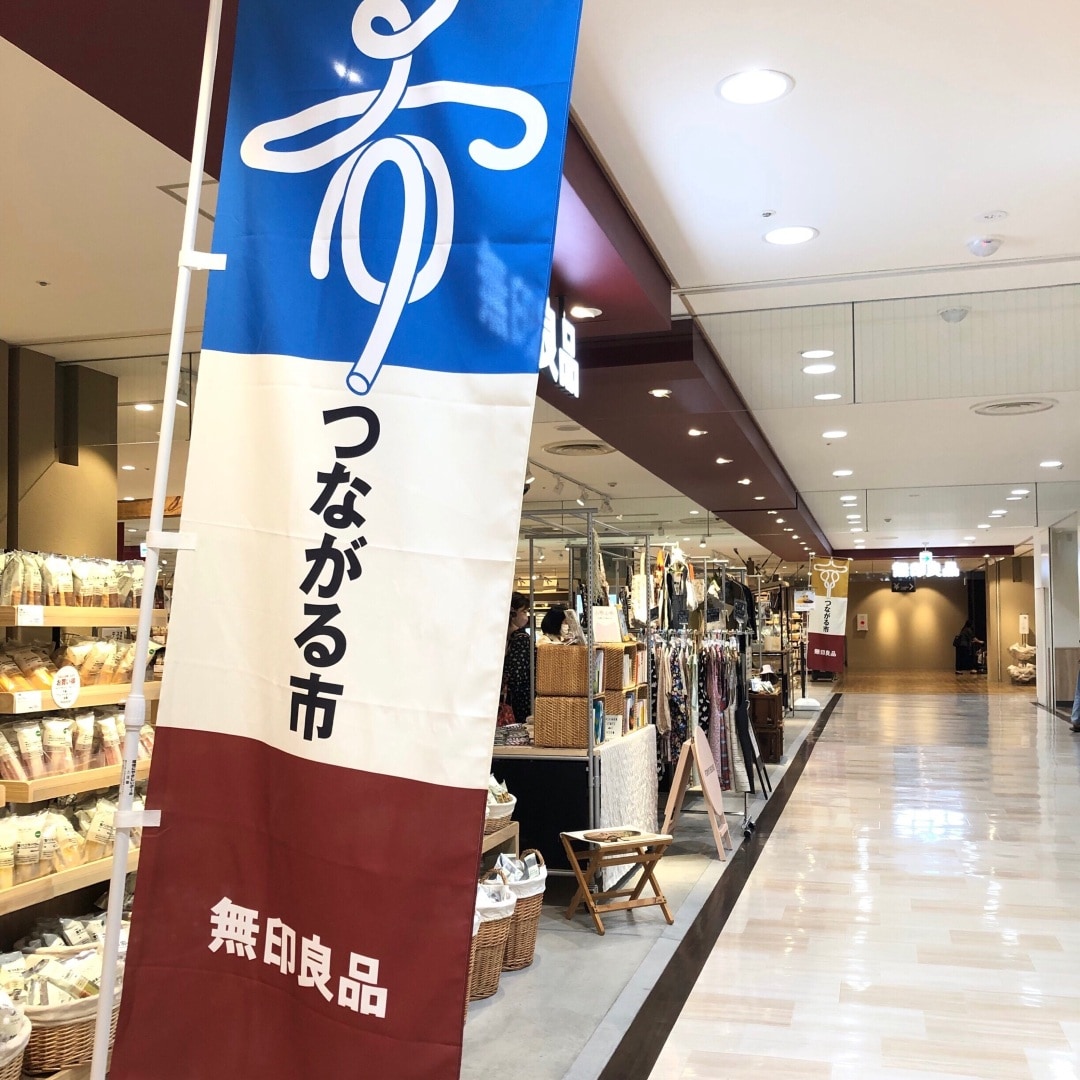 つながる市旗
