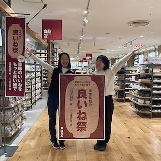 【ルビットタウン刈谷】「良いね祭」開催中です