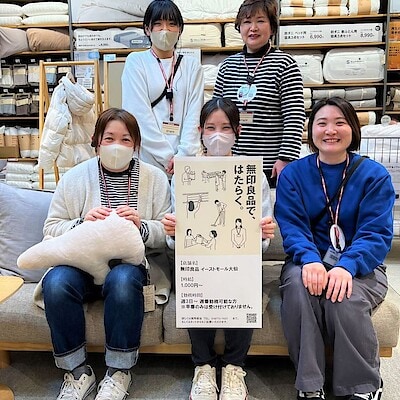 【イーストモール大仙】スタッフ募集のお知らせ