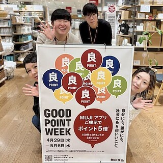 【イーストモール大仙】本日より「GOOD POINT WEEK ―MUJIアプリでポイント5倍―」開催します！
