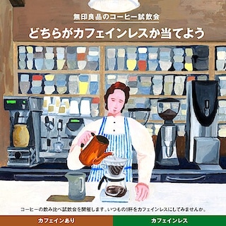 【天満屋ハピータウン】コーヒー飲み比べ試飲イベントのお知らせ