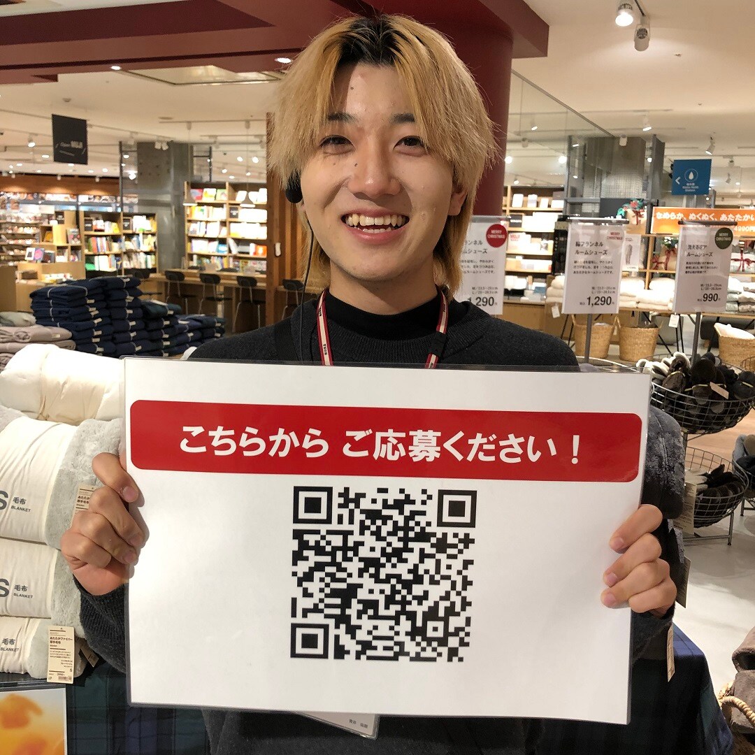 スタッフ募集中
