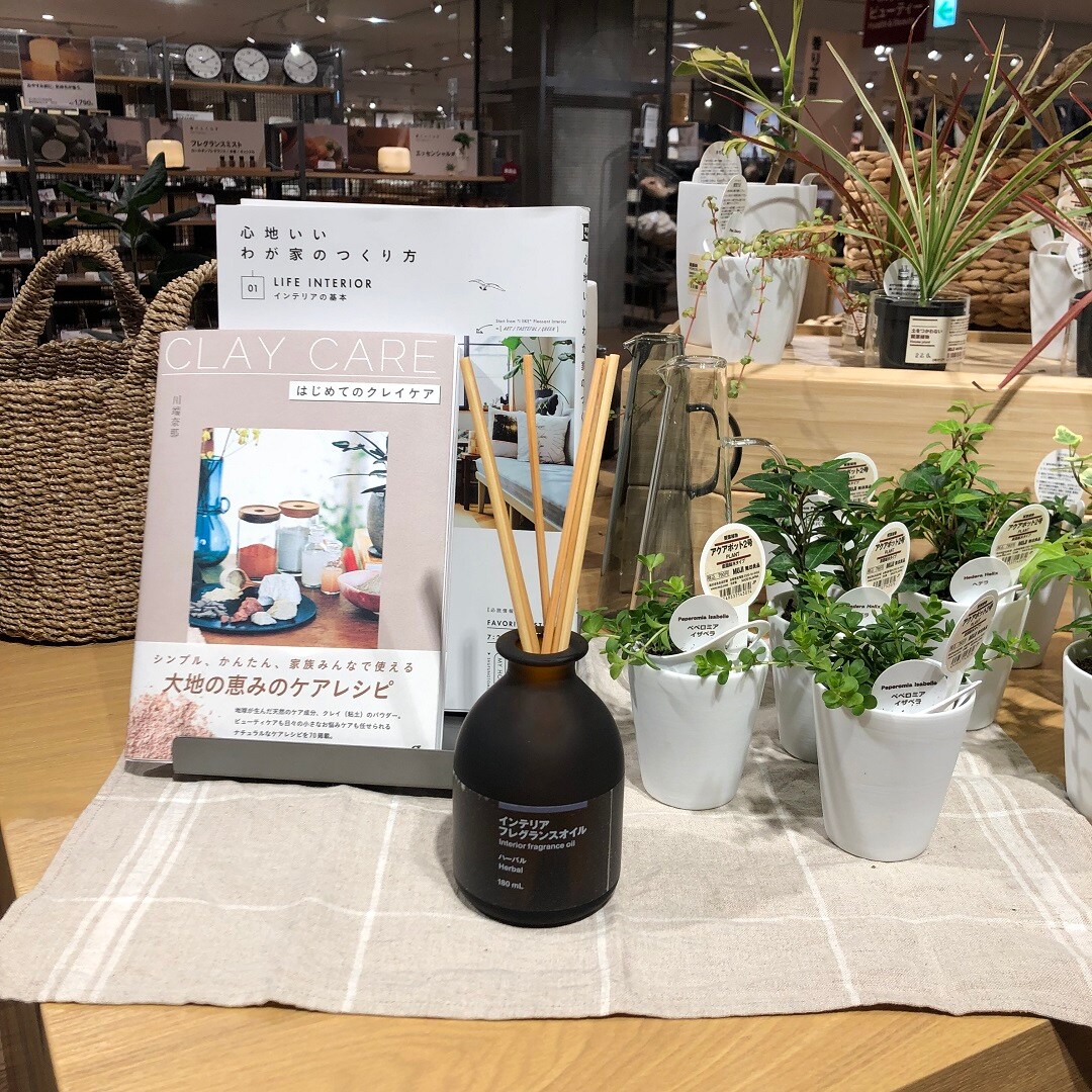 フレグランス