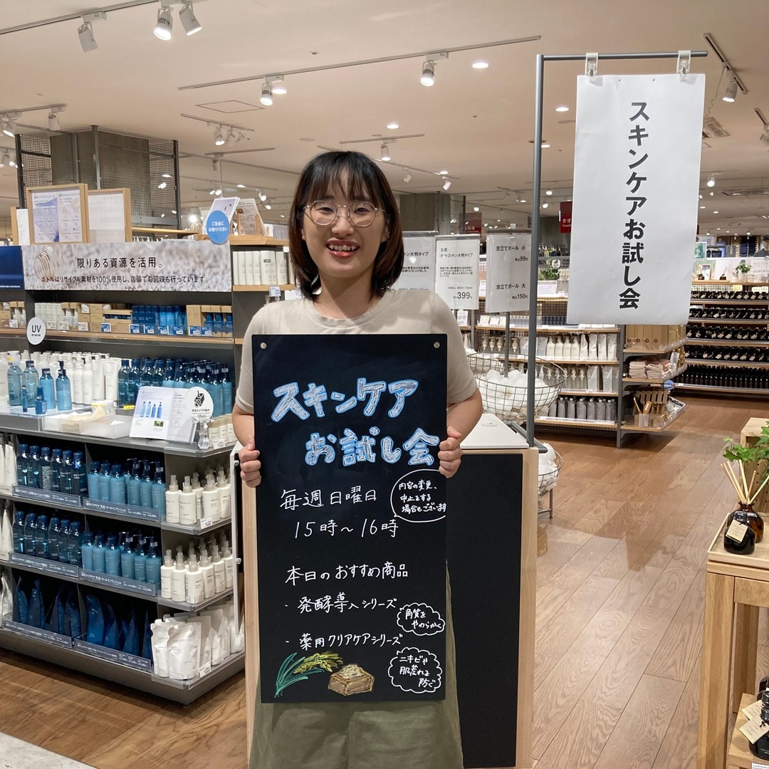 お試し会