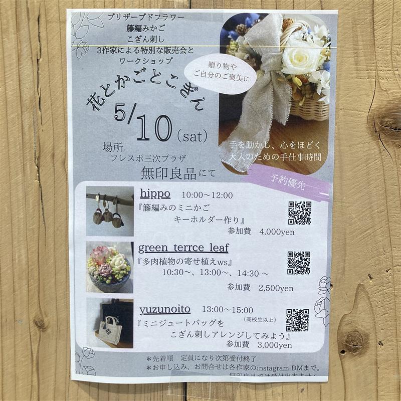 WSイベント