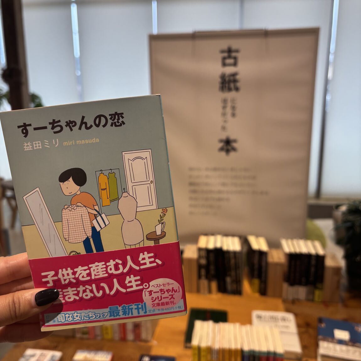 本の写真