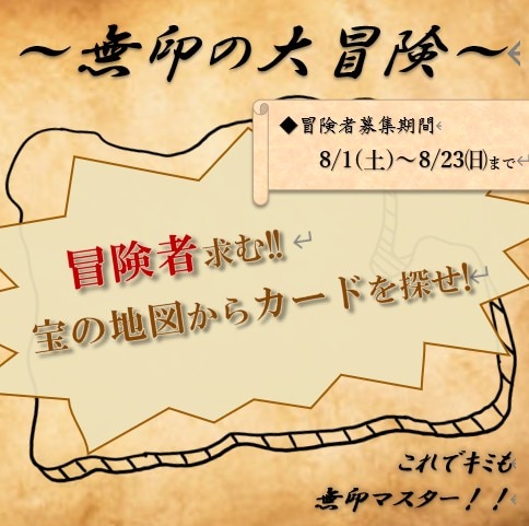 イベント用広告