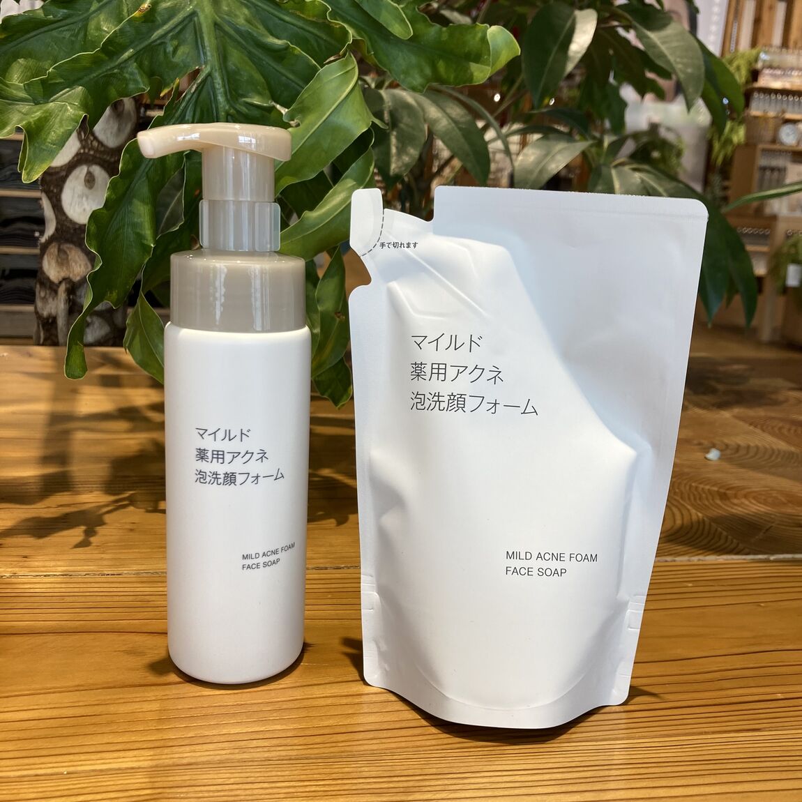 アクネ洗顔