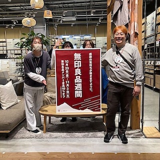 【フレスポ三次プラザ】無印良品週間始まりました！