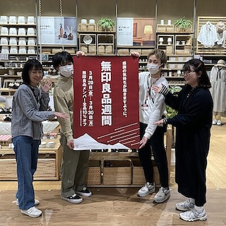 【フレスポ三次プラザ】無印良品週間はっじまるよ～!!