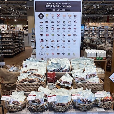 【フレスポ三次プラザ】チョコレートの季節がやってきました！