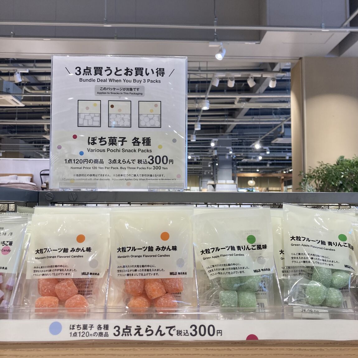 大粒フルーツ飴