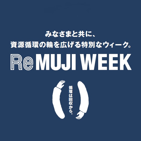 ReMUJI①