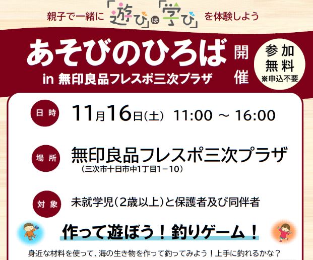 あそび２