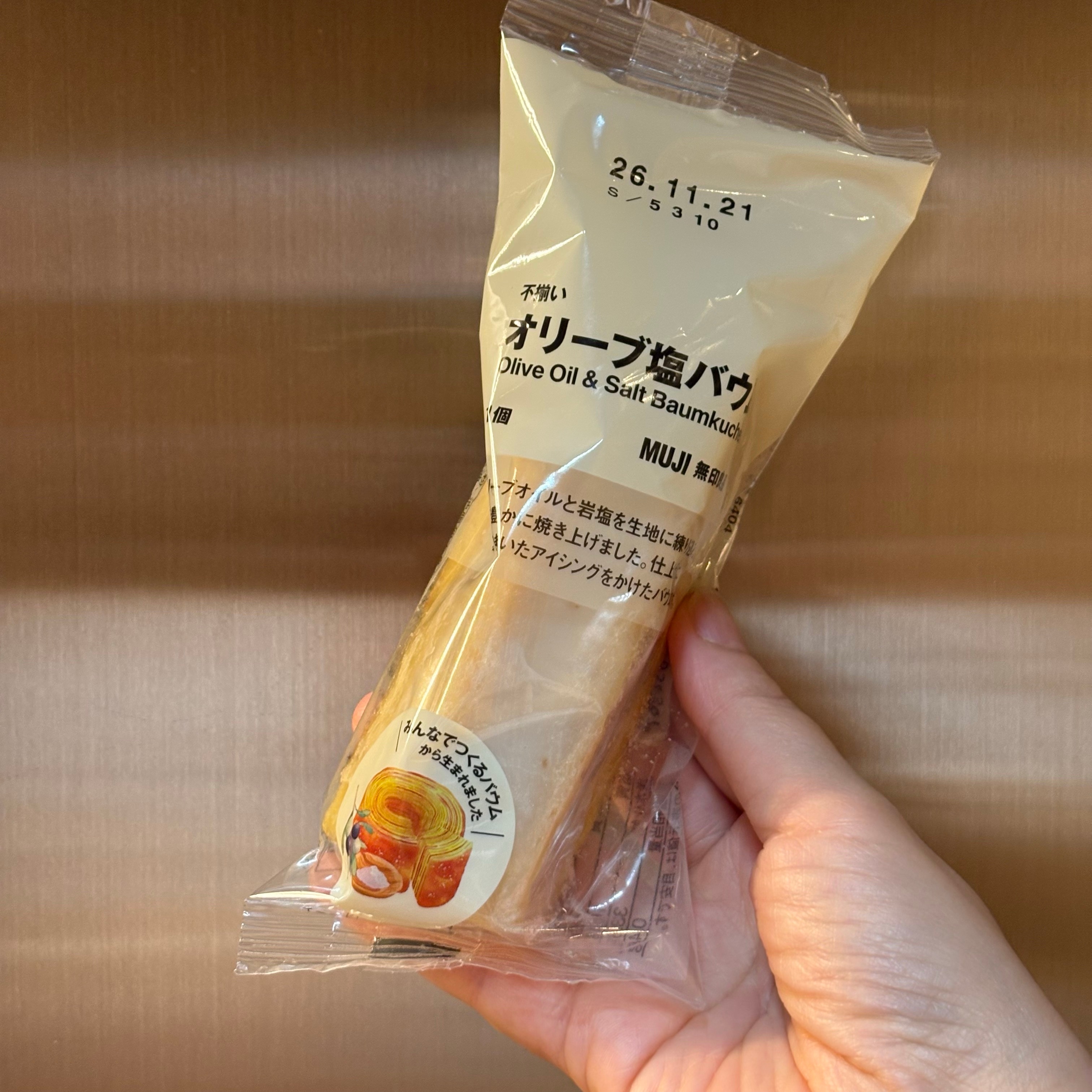 バウム