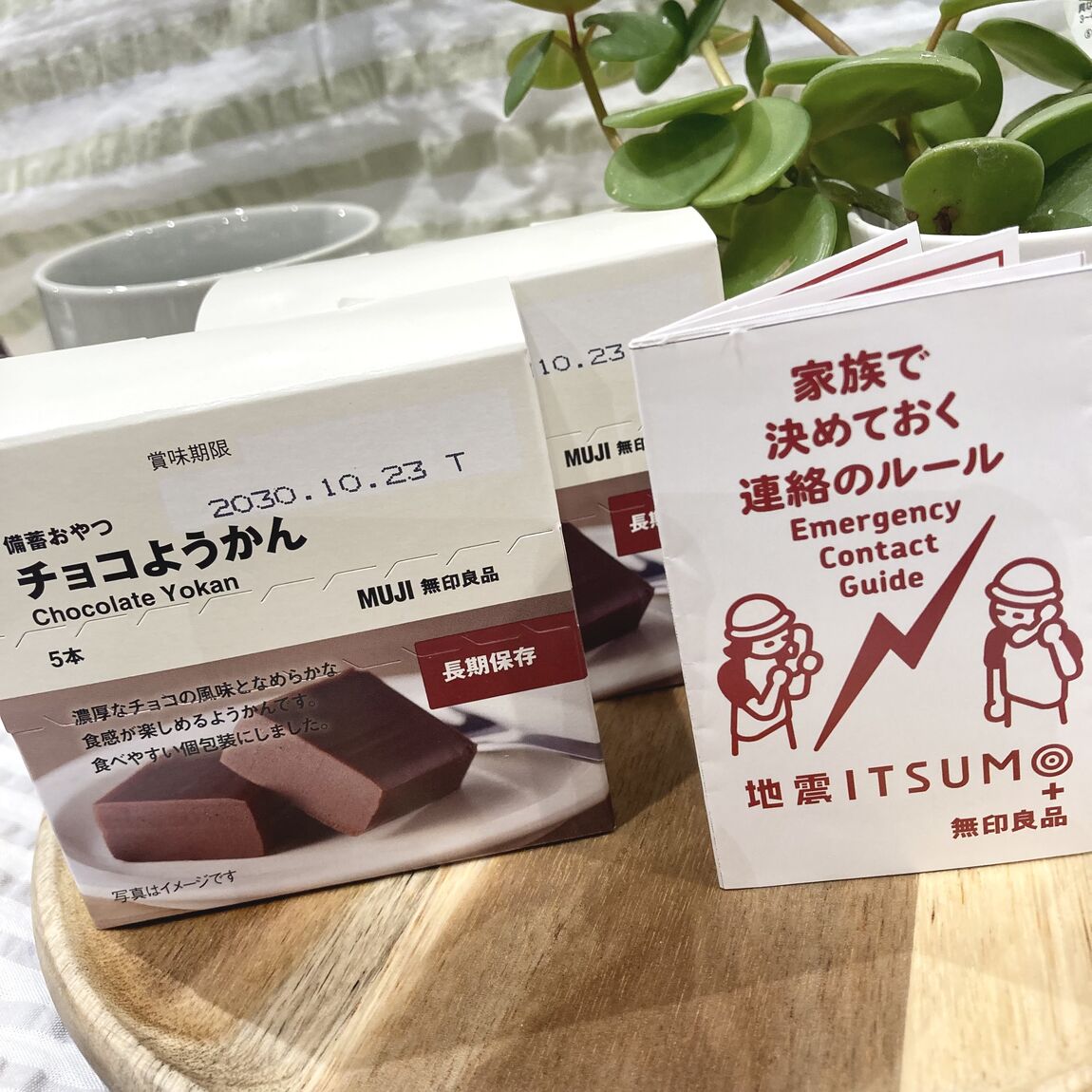 チョコようかん